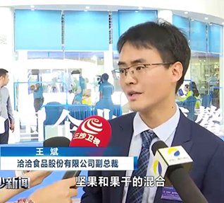 2019中国午夜香蕉视频免费看家博鳌论坛大会圆满落幕,洽洽副总裁王斌先生接受新华网专访、海南省电视台采访